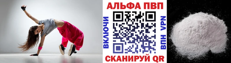 A-PVP Crystall  Сосенский 