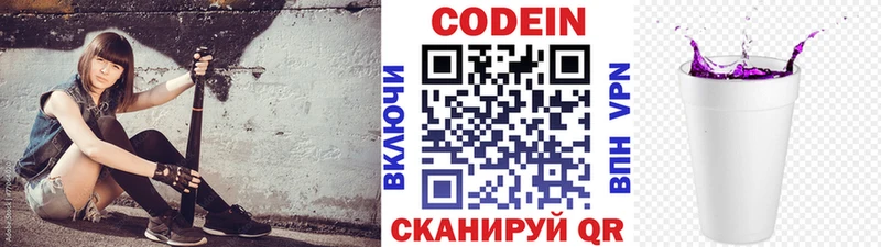 купить наркоту  Сосенский  Codein напиток Lean (лин) 