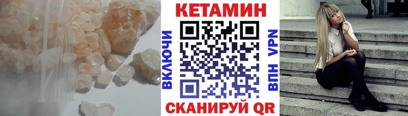 Кетамин VHQ  Сосенский 